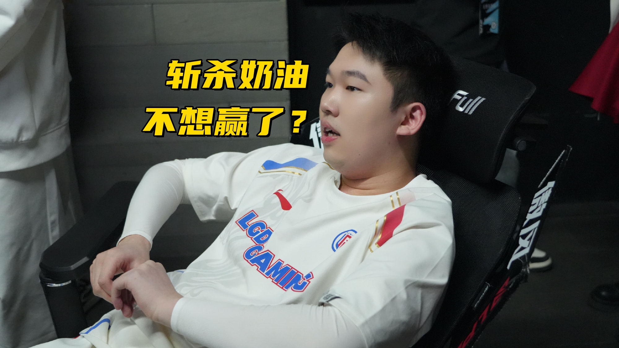 开云APP-BRO险胜LGD，JackeyLove完成史诗逆转顶尖较量淘汰赛，强势挺进下一轮