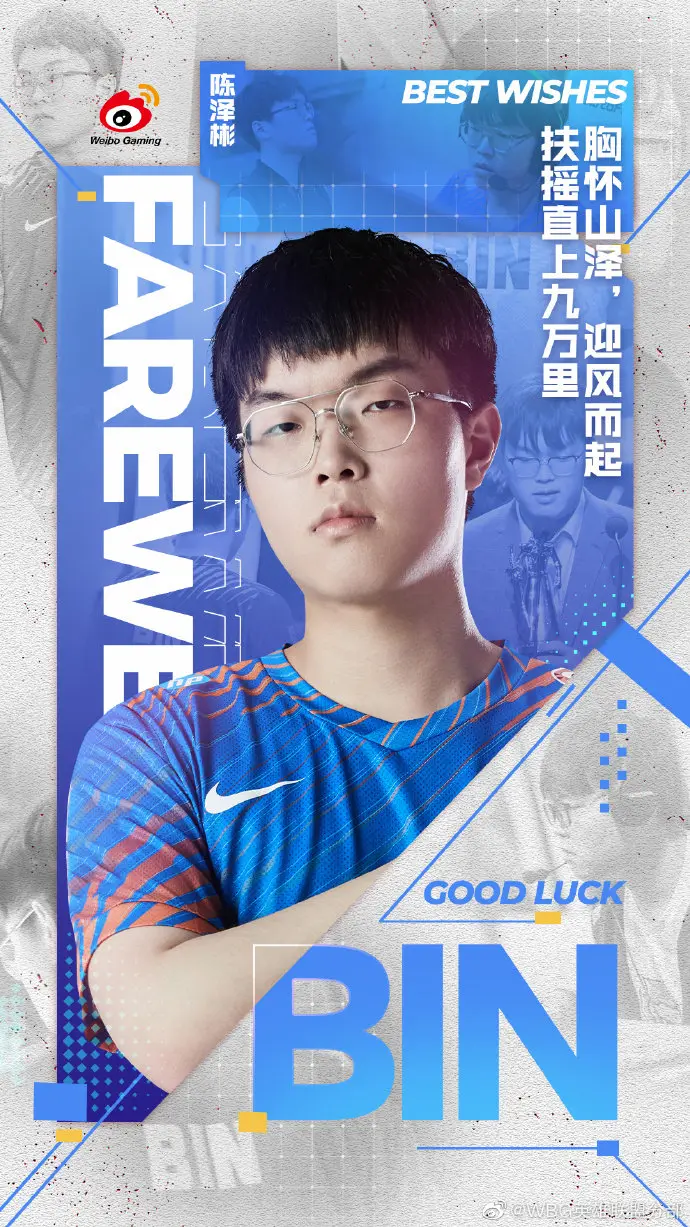 开云体育APP下载-BRO完胜WBG，Bin绝境逆转的简单介绍