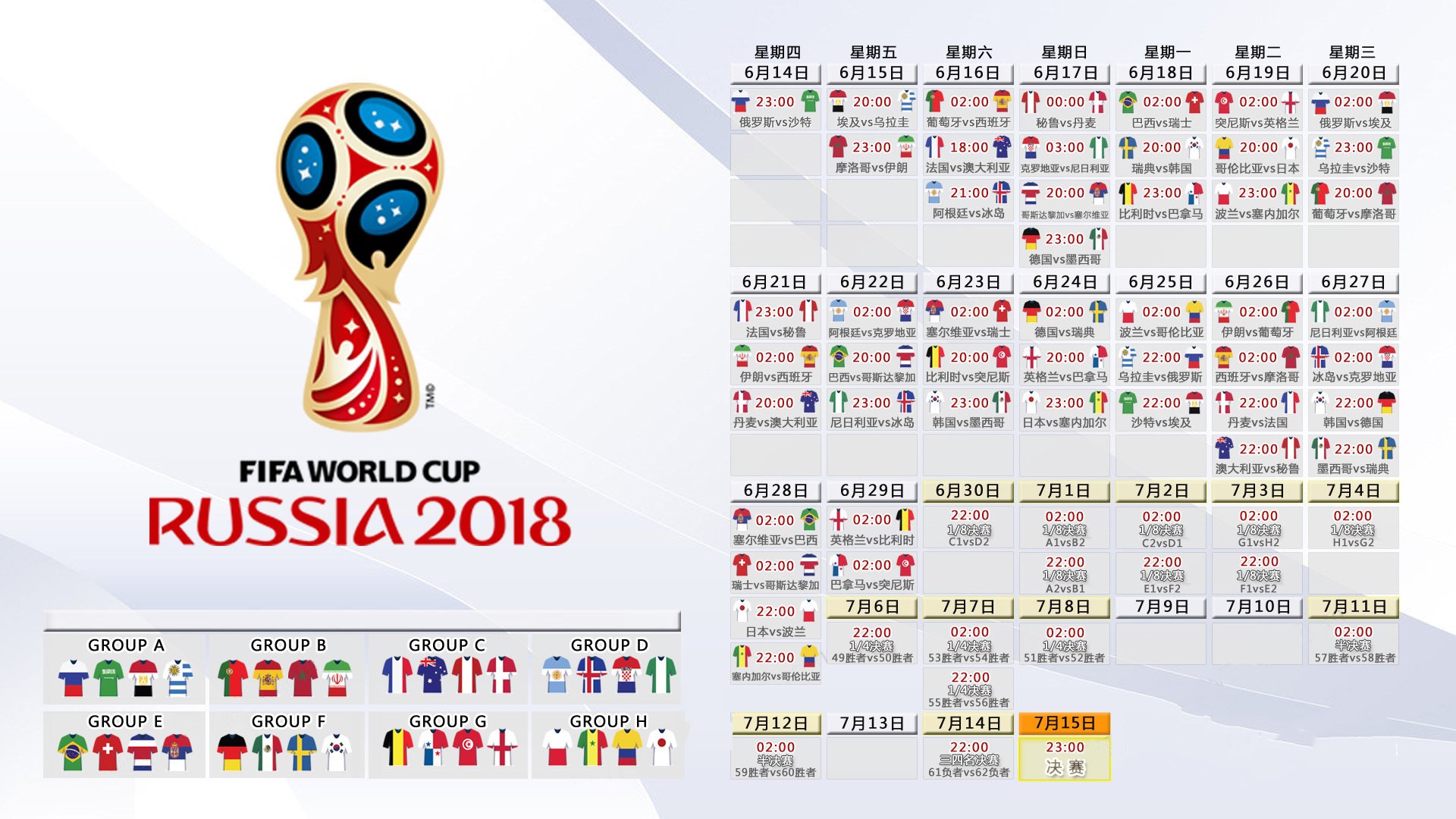 美利坚风暴席卷利马，2026世界杯G组，美国队3-0完胜秘鲁，巴雷拉一球成名